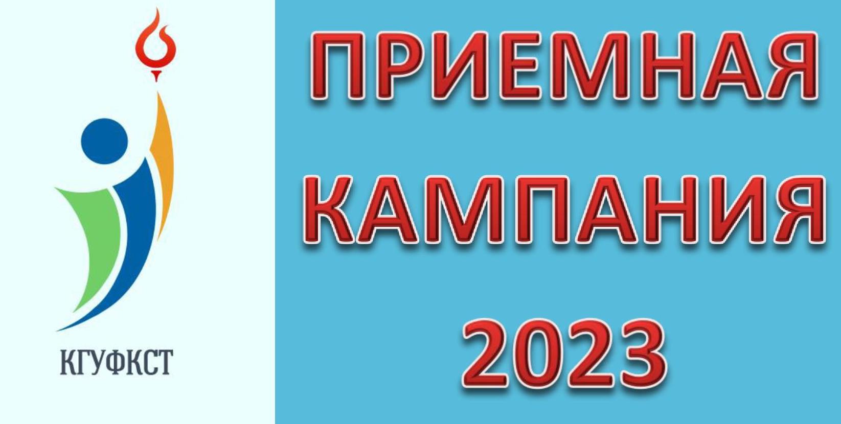 Изменились контрольные цифры приема, выделенные на программы высшего образования (программы бакалавриата)  "Туризм" и "Психолого-педагогическое образование". 