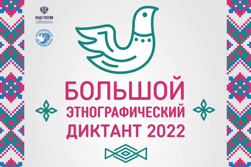 Студенты КГУФКСТ приняли участие в Международной просветительской акции «Большой этнографический диктант».