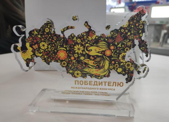 Сотрудник КГУФКСТ Надежда Жигунова - победитель II степени международного конкурса «Туристический код моей страны, города, поселка, района – PRO-туризм».