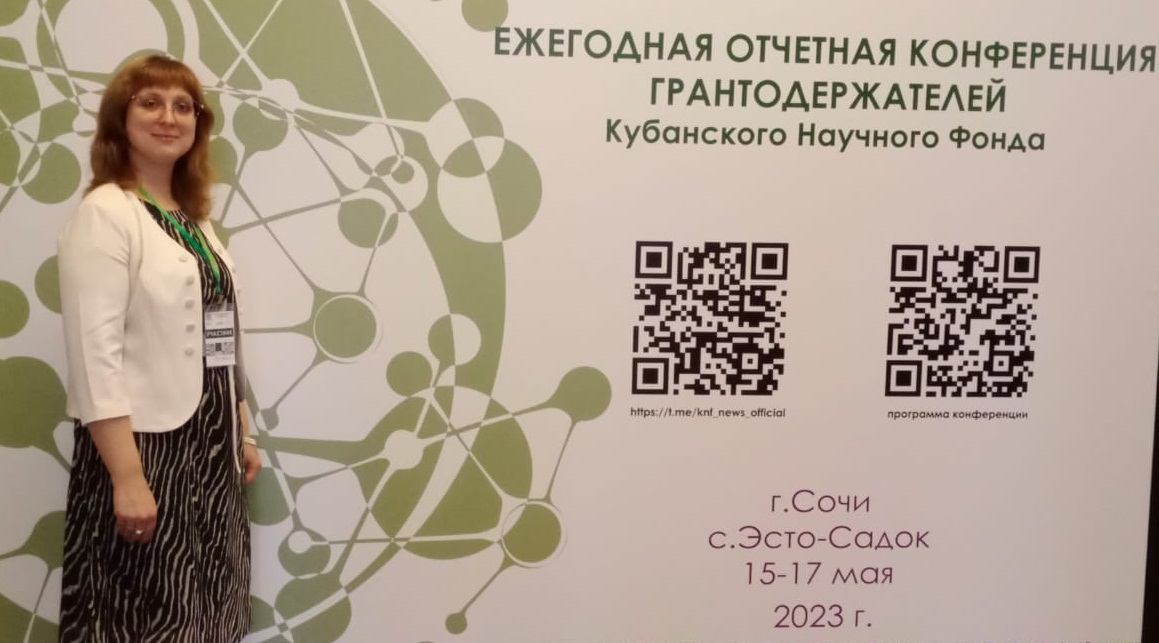 Ученые КГУФКСТ приняли участие в Ежегодной отчетной конференции грантодержателей.
