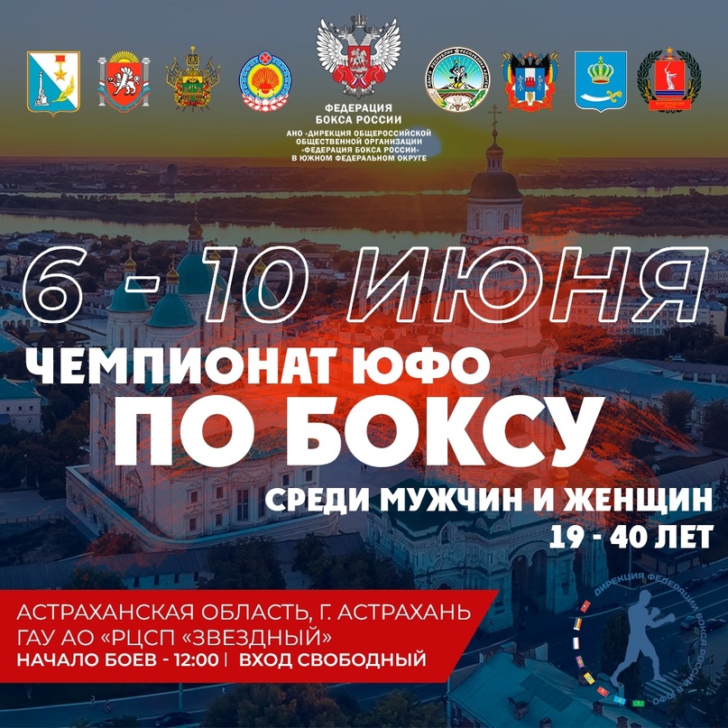 Обучающиеся КГУФКСТ - победители и призеры Чемпионата Южного федерального округа по боксу среди мужчин и женщин 19 - 40 лет 