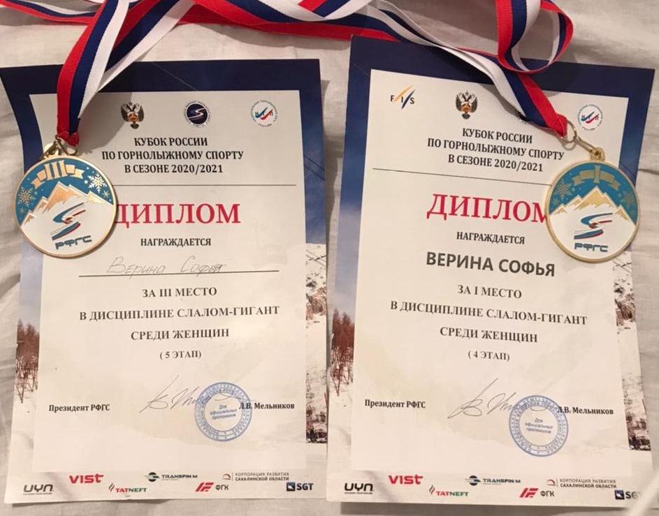 Поздравляем! Студентка Верина Софья  стала победителем и призером Кубка России по горнолыжному спорту