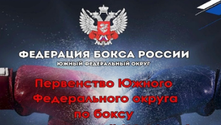ПОЗДРАВЛЯЕМ! Студенты КГУФКСТ стали призерами первенства ЮФО по боксу среди юношей и юниоров. ПОЗДРАВЛЯЕМ! Студенты КГУФКСТ стали призерами первенства ЮФО по боксу среди юношей и юниоров.