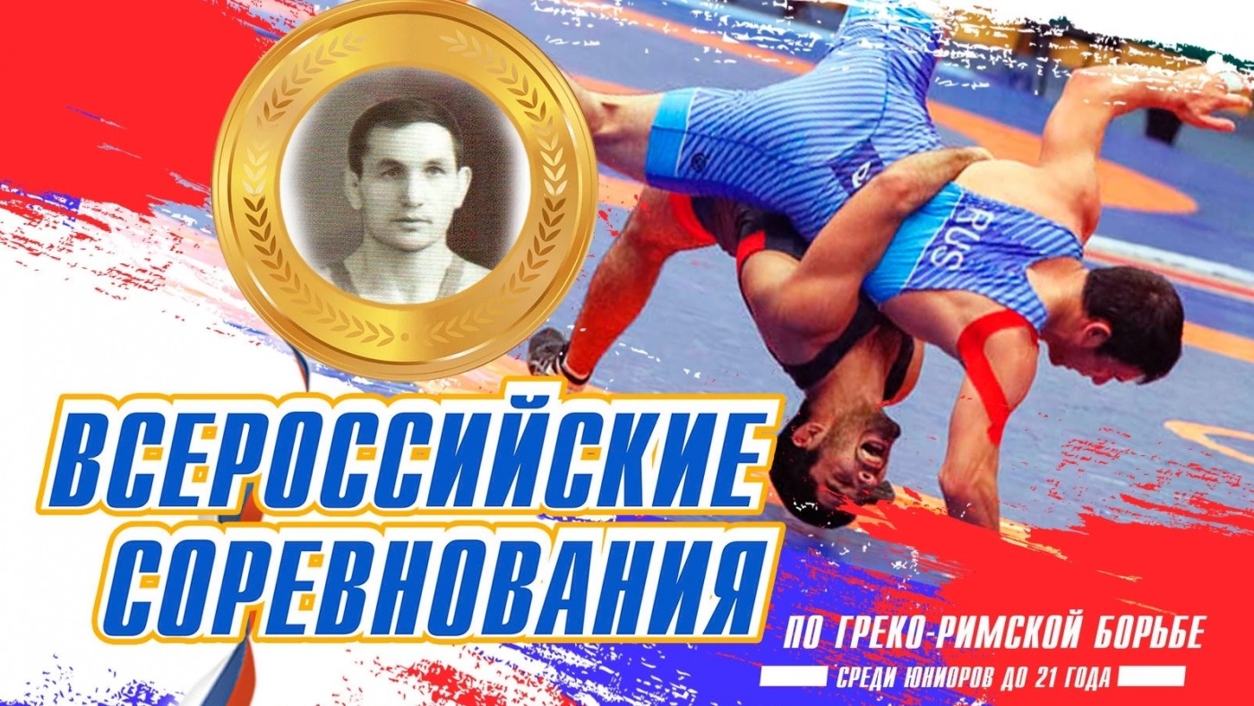 ПОЗДРАВЛЯЕМ! Студент КГУФКСТ стал бронзовым призером всероссийских соревнований по греко-римской борьбе среди юниоров.