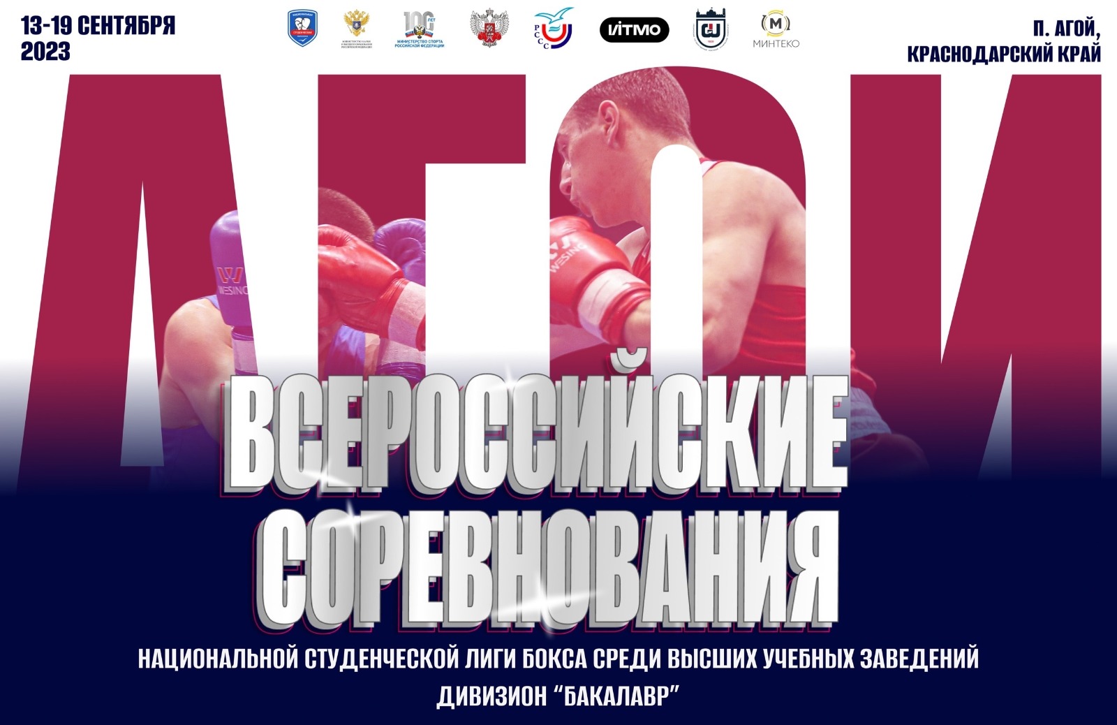 ПОЗДРАВЛЯЕМ! Студенты КГУФКСТ завоевали награды Всероссийских соревнований Национальной студенческой лиги бокса среди высших учебных заведений.