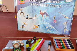 В Кубанском государственном университете физической культуры, спорта и туризма прошел спортивный праздник, приуроченный ко Дню тренера.