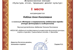 Студенты Гуманитарного колледжа КГУФКСТ – призеры Всероссийского конкурса «Культура, этнос, традиции: диалог культур». 