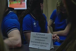 Подведены итоги первого дня участия команды КГУФКСТ на XХIX Всероссийском фестивале студентов вузов физической культуры с международным участием!