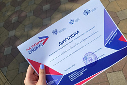 Студенты университета приняли участие в фестивале адаптивного спорта «На равных!».