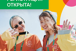 Международный фестиваль молодёжи – 2026