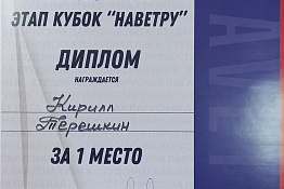 Студенты КГУФКСТ заняли 1 место в соревнованиях в рамках Кубка Студенческой Парусной Лиги 2025. 