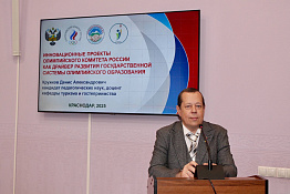 В КГУФКСТ состоялась Международная научно-практическая конференция «Физическая культура и спорт. Олимпийское образование».