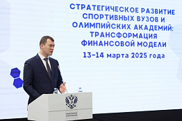 Делегация КГУФКСТ приняла участие в сессии «Стратегическое развитие спортивных вузов и олимпийских академий: трансформация финансовой модели».