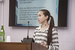 Ежегодная отчетная научная конференция аспирантов и соискателей (27-30.04.2021) 