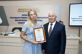 Учёный Совет КГУФКСТ (29.08.2019)