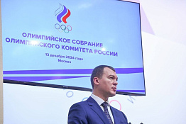 Министр спорта Российской Федерации Михаил Владимирович Дегтярев избран Президентом Олимпийского комитета России!
