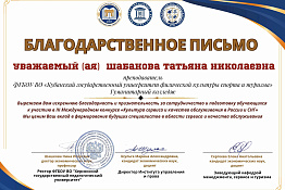 Студенты КГУФКСТ  – призеры Международного конкурса «Культура сервиса и качество обслуживания в России и СНГ»