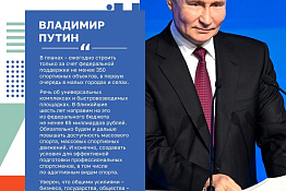 Делегация КГУФКСТ принимает участие в Международном спортивном форуме «Россия – спортивная держава».