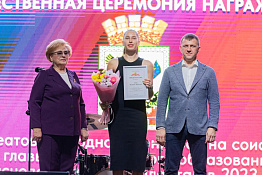 ПОЗДРАВЛЯЕМ! Преподаватель Гуманитарного колледжа КГУФКСТ и студенты вуза стали лауреатами ежегодной премии главы города Краснодара.