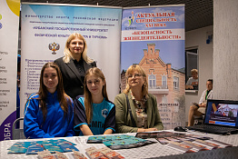 Преподаватели и обучающиеся КГУФКСТ приняли участие в работе масштабного форума антинаркотических волонтерских движений Краснодарского края.