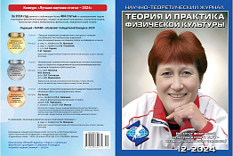 ПОЗДРАВЛЯЕМ! Представители КГУФКСТ заняли 1 место в конкурсе "Лучшая научная статья - 2024".