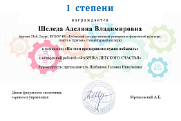 ПОЗДРАВЛЯЕМ! Студентка Гуманитарного колледжа КГУФКСТ – победитель международного конкурса «Промышленный туризм. Бренды региона».