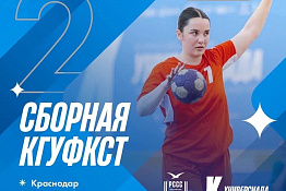 Подведены итоги Всероссийской летней универсиады-2026 по гандболу!