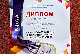 Студенты КГУФКСТ успешно завершили масштабные соревнования по легкой атлетике!