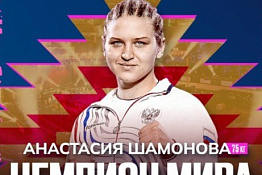 Студентка КГУФКСТ Нуне Асатрян и выпускница Анастасия Шамонова стали чемпионками мира по боксу!