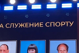 Заведующая кафедрой физкультурно-оздоровительных технологий, профессор Наталья Ивановна Дворкина – финалист Национальной спортивной премии 2024 года.