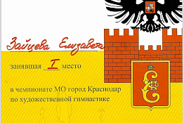 Студентки КГУФКСТ успешно выступили на городских соревнованиях по художественной гимнастике.