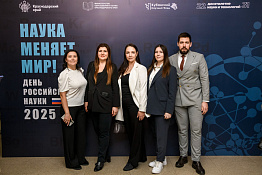 Профессорско-преподавательский состав КГУФКСТ принял участие в торжественном мероприятии, посвященном Дню российской науки.