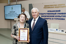 Учёный Совет КГУФКСТ (29.08.2019)