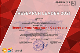 НОВОСТИ СТУДЕНЧЕСКОЙ НАУКИ. Студенты университета стали победителями и призёрами международных научно-исследовательских  конкурсов и конференции.