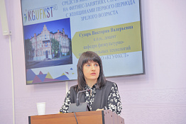 В КГУФКСТ прошла Всероссийская научно-практическая конференция с международным участием «Спортивная медицина и реабилитация: традиции, опыт и инновации».