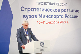 Делегация КГУФКСТ приняла участие в работе проектной сессии, посвященной стратегическому развитию высших учебных заведений Министерства спорта Российской Федерации.