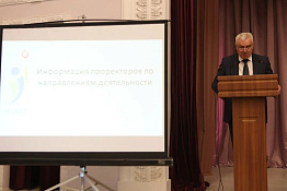 В КГУФКСТ состоялось расширенное заседание Ученого совета.