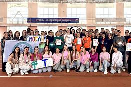 В КГУФКСТ состоялся физкультурно-спортивный марафон, приуроченный к 65-летию первого полёта человека в космос!