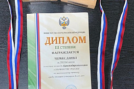 ПОЗДРАВЛЯЕМ! Студенты Данил Черкес, Мария Бордюговская и Андрей Масовер заняли третье место по настольному теннису на Первенстве России.