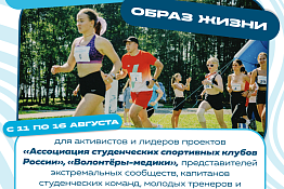 Открыта регистрация на шесть образовательных смен Всероссийского форума ТИМ «Бирюса»!