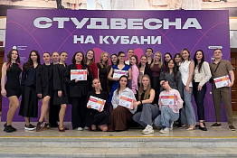 Студенты КГУФКСТ успешно завершили фестиваль «Студенческая весна».
