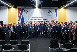 Делегация КГУФКСТ приняла участие в работе проектной сессии, посвященной стратегическому развитию высших учебных заведений Министерства спорта Российской Федерации.