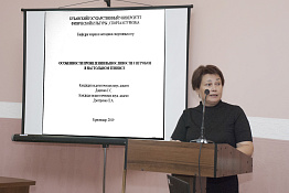 Научная конференция преподавателей (20.09.2019)