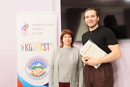 Подведены итоги Олимпийской научной сессии молодых ученых и студентов «Олимпизм, олимпийское образование, олимпийское движение и Олимпийские игры (история и современность)».