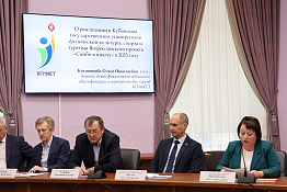В КГУФКСТ состоялась рабочая встреча работодателей сферы физической культуры и спорта в Краснодарском крае.