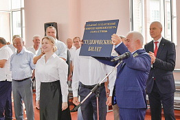 В Кубанском государственном университете физической культуры, спорта и туризма прошел праздник, посвященный началу 2023-2024 учебного года.