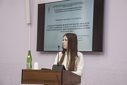 Ежегодная отчетная научная конференция аспирантов и соискателей (27-30.04.2021) 