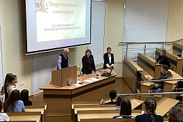 В университете прошла неделя кафедры теории, истории и методики физической культуры.