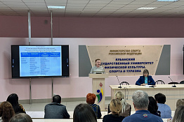 В КГУФКСТ подвели итоги ежегодной научно-методической конференции профессорско-преподавательского состава.