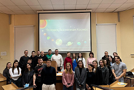 В КГУФКСТ проведен Интеллектуально-познавательный конкурс "Человек. Вселенная. Космос".
